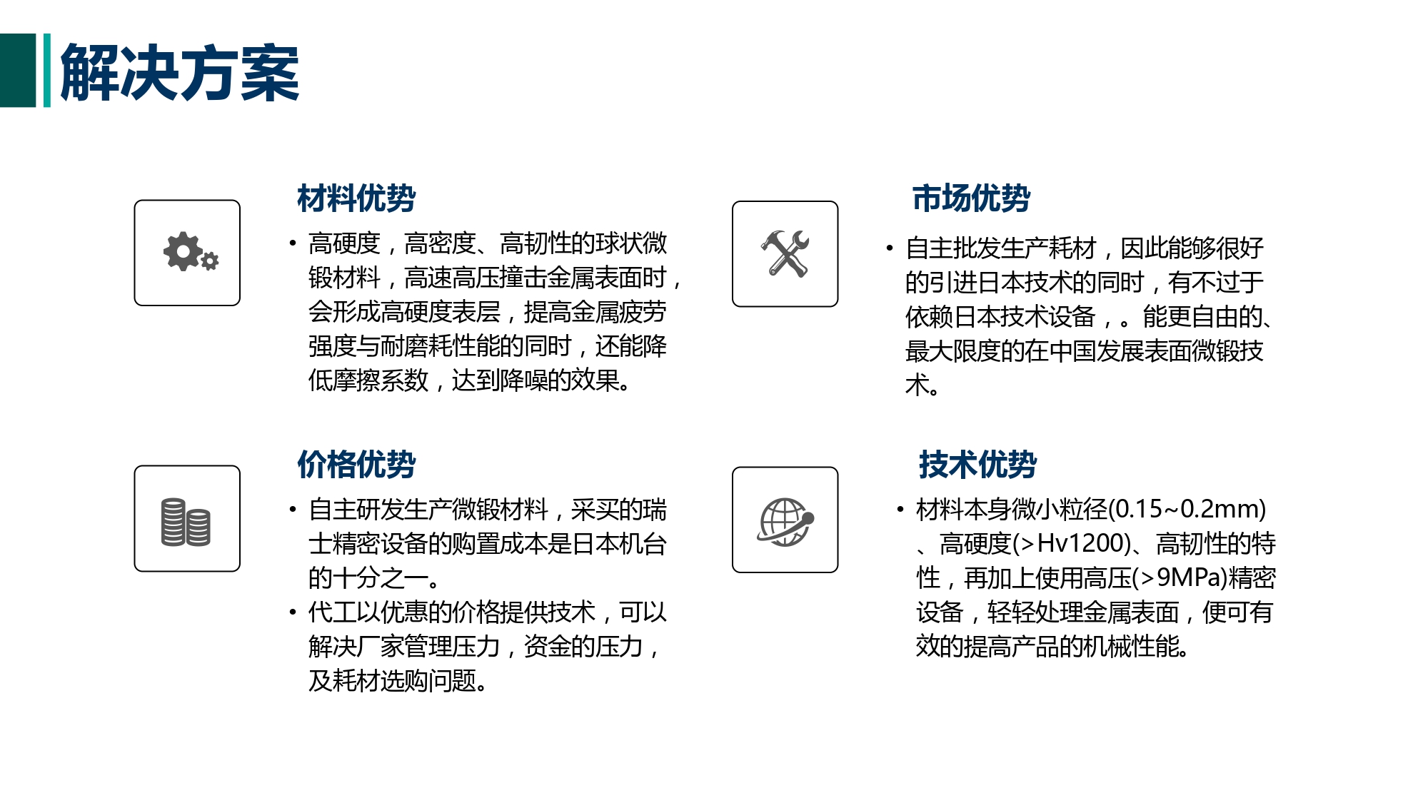 产品介绍_page-0003.jpg